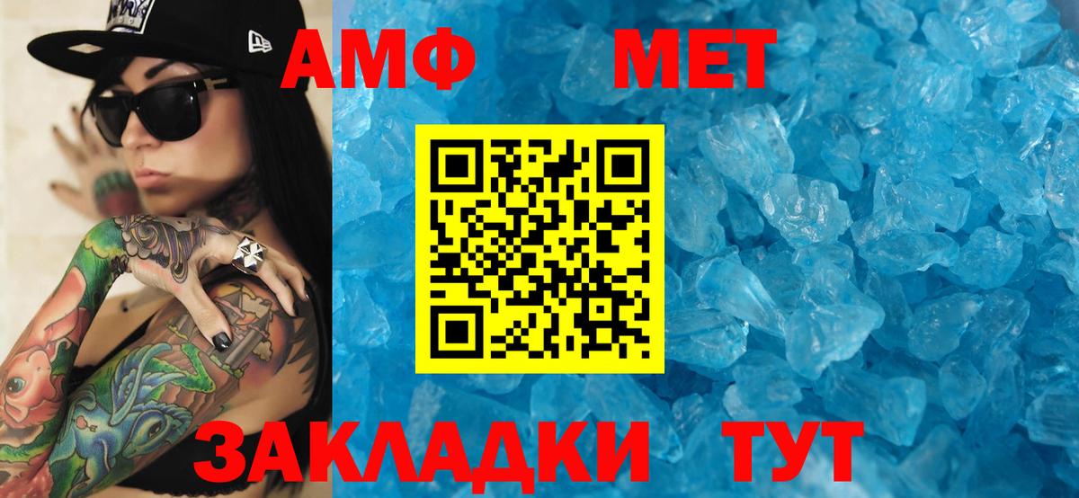 Мытищи  АМФЕТАМИН 97%  Amphetamine  Вход с VPN 