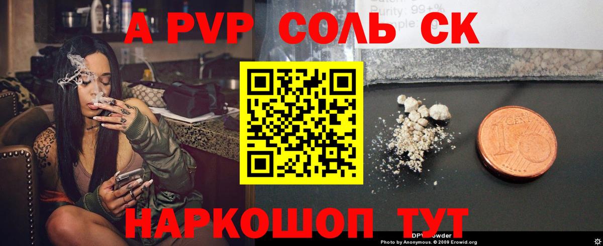 APVP  Alfa_PVP VHQ  хочу наркоту  Мытищи  А ПВП Crystall  Вход с VPN 