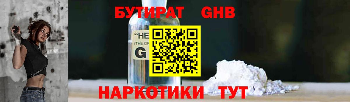 БУТИРАТ буратино Мытищи