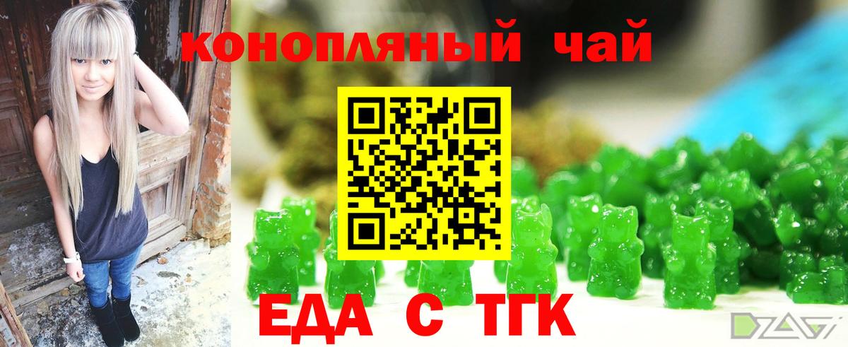 Печенье с ТГК марихуана  Вход с VPN  Мытищи 