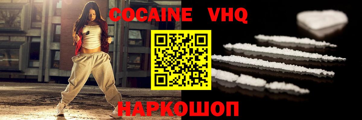 COCAIN  COCAIN FishScale  Вход с VPN  Мытищи 