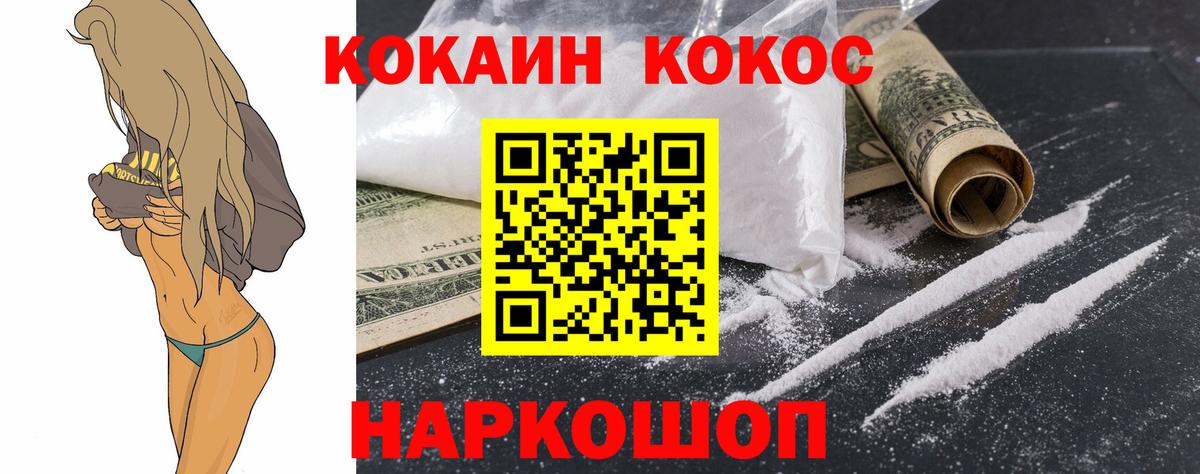 COCAIN Боливия Мытищи