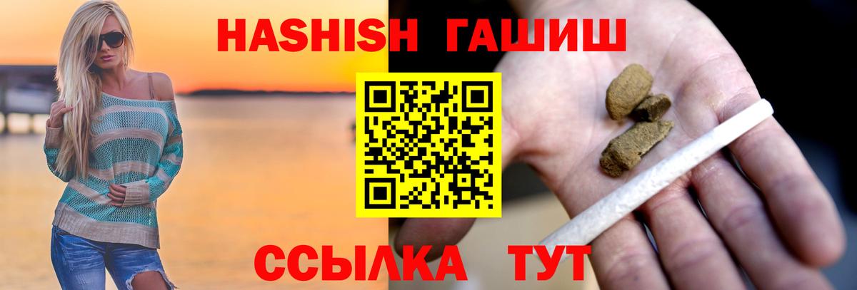 Гашиш хэш Мытищи