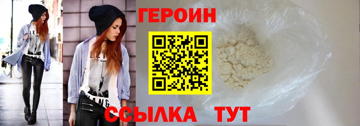 Мытищи  Героин герыч  Вход с VPN 