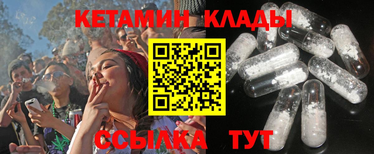 КЕТАМИН ketamine  КЕТАМИН ketamine  Вход с VPN  Мытищи 