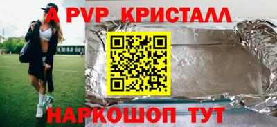 кристаллы Будённовск