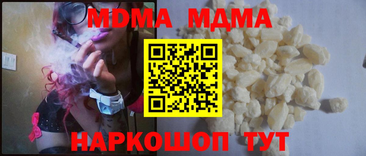 МДМА  Вход с VPN  Мытищи  МДМА VHQ  МДМА молли 
