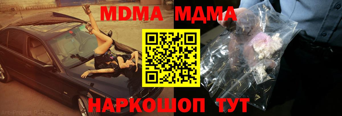 MDMA crystal Мытищи