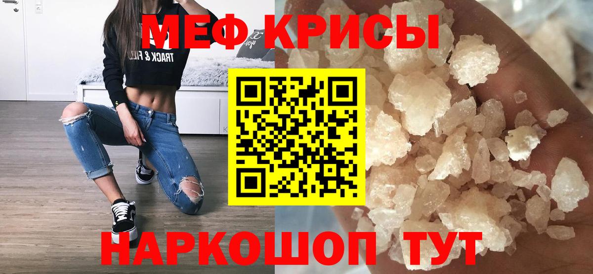 Мефедрон 4 MMC  Вход с VPN  Мефедрон кристаллы  Мытищи 