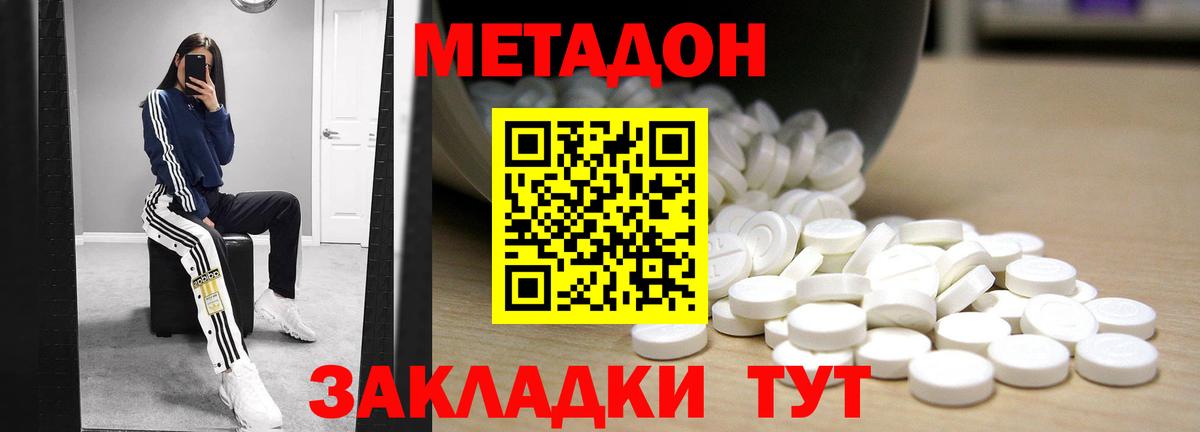 МЕТАДОН мёд  Метадон VHQ  Вход с VPN  Мытищи 