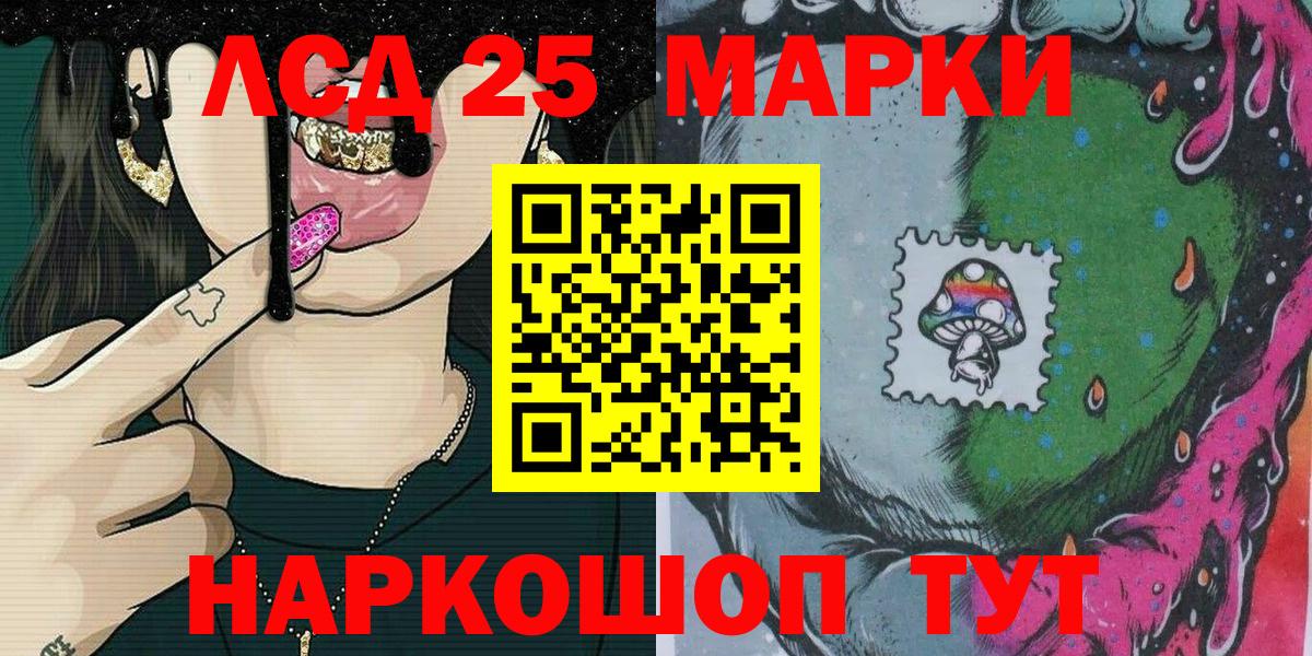 Марки 25I-NBOMe 1500мкг  Марки N-bome  Мытищи  Вход с VPN 
