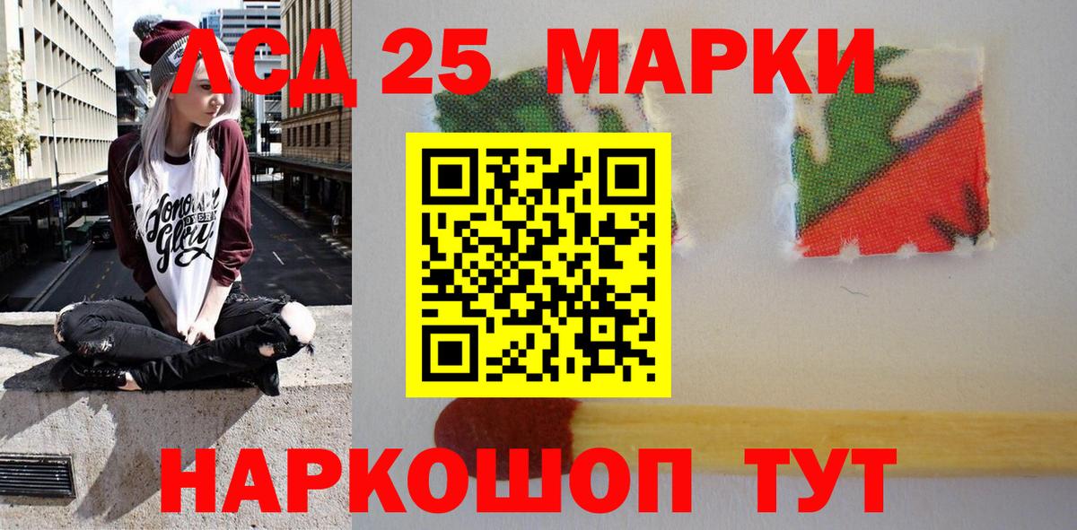 Марки 25I-NBOMe 1,8мг Мытищи