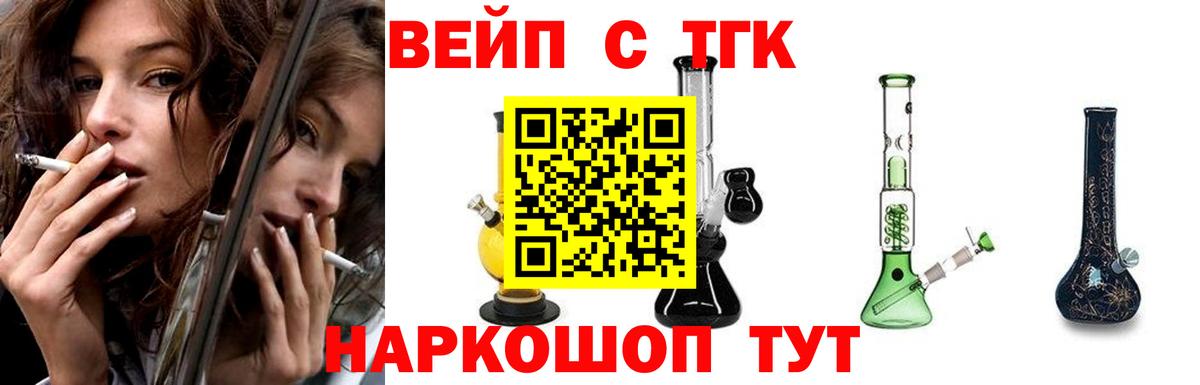 Мытищи  сколько стоит  Вход с VPN  Дистиллят ТГК вейп  Дистиллят ТГК Wax 