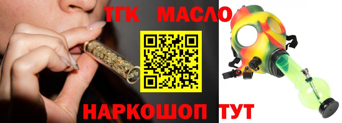 ТГК жижа Мытищи
